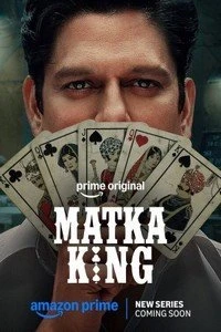 Король Матки (1 сезон) (2026)